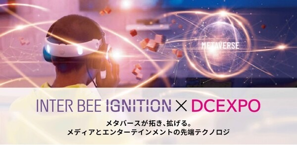 柔かい分身ロボット、生きた皮膚の指型ロボ、BMIなど少し先の未来を体感！先端的コンテンツ技術「Innovative Technologies 2022 」採択8技術を発表