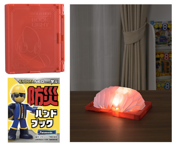 小型実証ロボット「エボルタNEOくん」が学習雑誌の付録や特集に3ヶ月連続で登場！ライトやすごろく、防災ハンドブックやシールなど