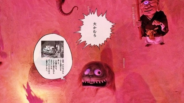 MRデバイスで妖怪の世界を覗きながら「水木しげる記念館」を体験 展示ガイドコンテンツの実証実験 9/23～25に実施
