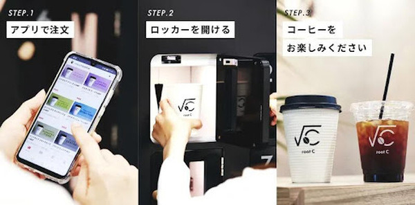 AIカフェロボット「root C」 三菱地所のコンパクトオフィスビル「CIRCLES西新宿」に設置