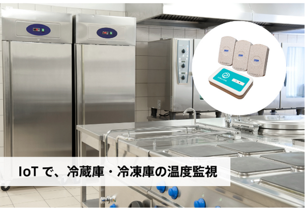 ソラコム「自分で学べるIoT通信講座」を開催 ​ 6種類のIoTデバイスキットを貸し出し 活用シーン別の手順書も提供