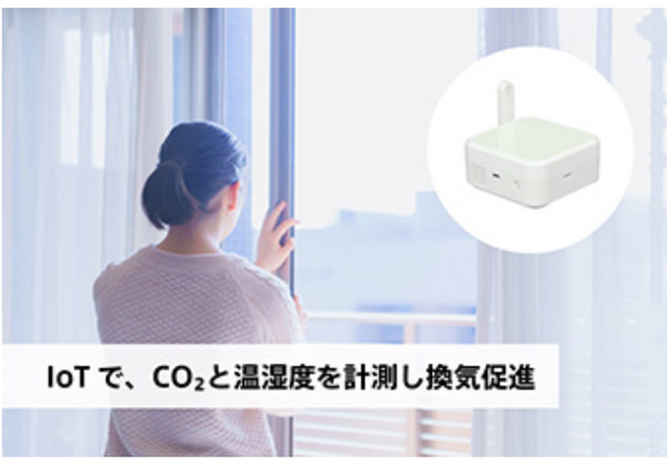 ソラコム「自分で学べるIoT通信講座」を開催 ​ 6種類のIoTデバイスキットを貸し出し 活用シーン別の手順書も提供
