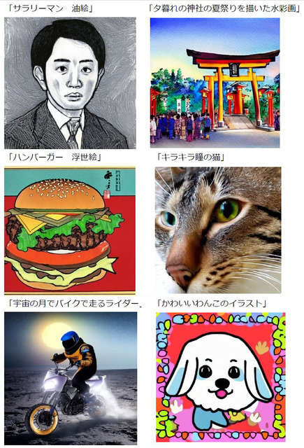 AIが画像を生成してくれる、りんな「キラキラやフワフワも理解する」日本語向けAI画像生成モデル「Japanese Stable Diffusion」を試してみた