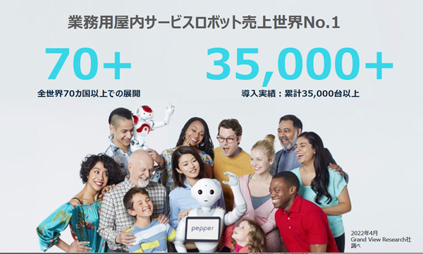 ソフトバンクロボティクスが物流向け自動化ソリューションに本格参入　体験施設を千葉県市川にオープン、報道陣に公開