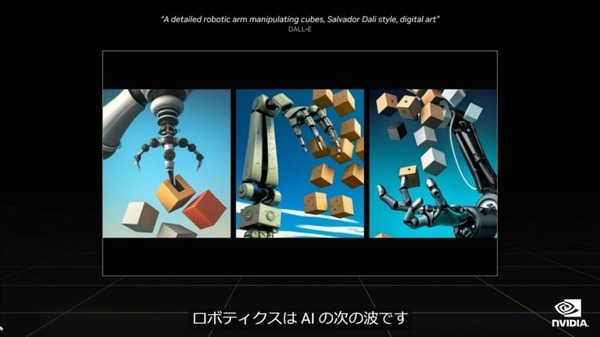 【速報】NVIDIA「Jetson Orin Nano」を発表　従来Nanoの約80倍の高性能　超小型AIコンピュータ Orinファミリーは3機種に