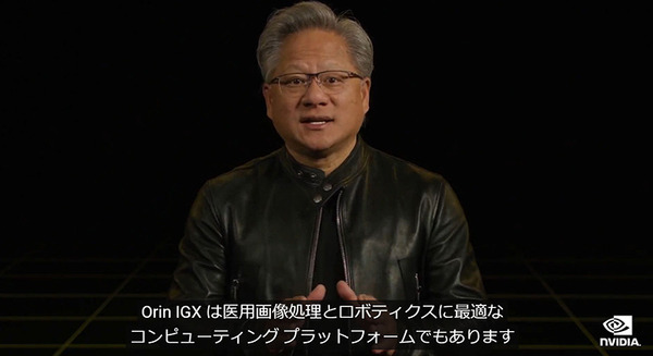 【速報】手術支援ロボットにNVIDIA「IGX AI」と「Clara Holoscan」を採用　開発ベンチャー3社が医療用AI開発を加速