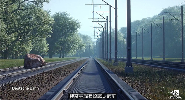 ドイツ鉄道がデジタルツイン導入に着手　5,700駅と33,000km路線の鉄道網をNVIDIA Omniverseで構築　次世代の鉄道システム構築へ