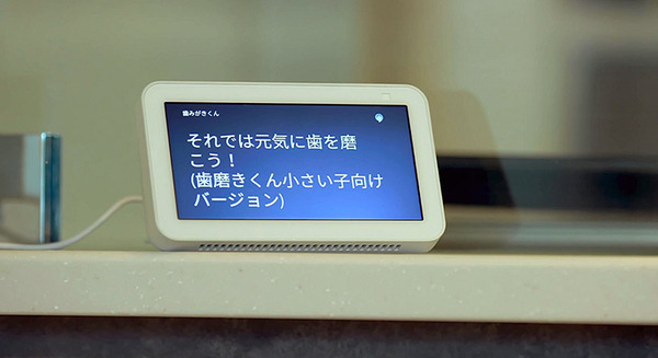 Amazonと佐賀市「Alexはパパの家事・育児に役立つ!?」実証実験の概要と結果を発表　最も育児に役立った機能、スキルは!?