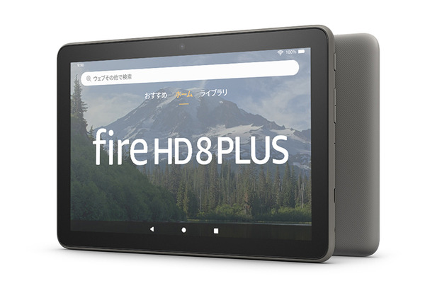 Amazonの新世代タブレット「Fire HD 8」「Fire HD 8 Plus」「Fire HD 8キッズモデル」3機種の特徴と新機能、価格まとめ