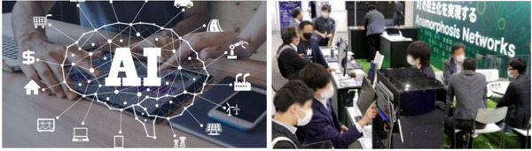 約200社が出展『AI・人工知能EXPO【秋】』10月開催　機械学習/エッジAI/自然言語処理/画像・音声認識/対話AIなど一堂に集結