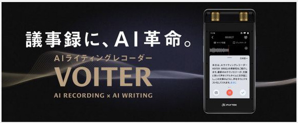 約200社が出展『AI・人工知能EXPO【秋】』10月開催　機械学習/エッジAI/自然言語処理/画像・音声認識/対話AIなど一堂に集結