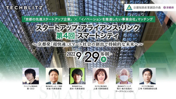 パーソナルスマートモビリティのシェアリングサービス「ネオモビ株式会社」設立　ロボットメーカーのテムザックら3社が連携