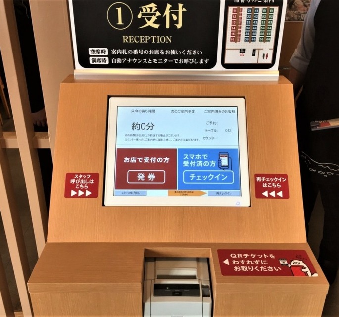 回転寿司チェーン店最大手「スシロー」の自動受付・案内システムの舞台裏　音声合成技術にHOYA「ReadSpeaker」を採用