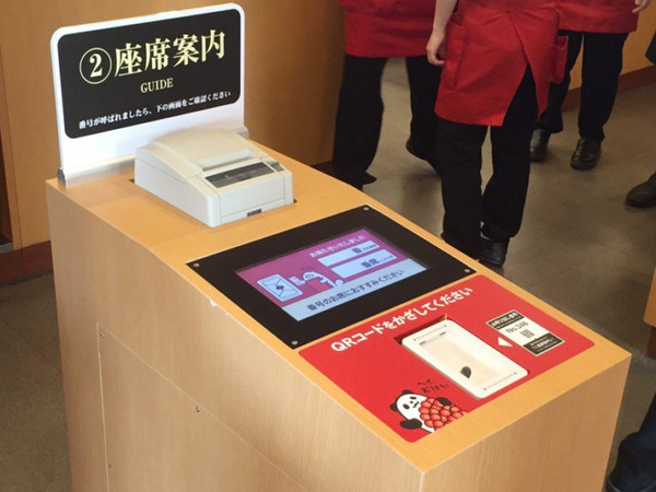 回転寿司チェーン店最大手「スシロー」の自動受付・案内システムの舞台裏　音声合成技術にHOYA「ReadSpeaker」を採用