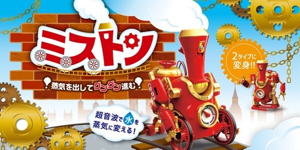 電子工作キット「エレキット」超音波で蒸気を出して動くロボット、プログラミング・フォロのアップデート版など3種同時発売