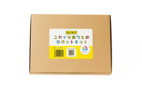 小学生ロボコン公式のロボット作りスターターキット「ユカイな乗りものロボットキット」 9月29日(木)に発売