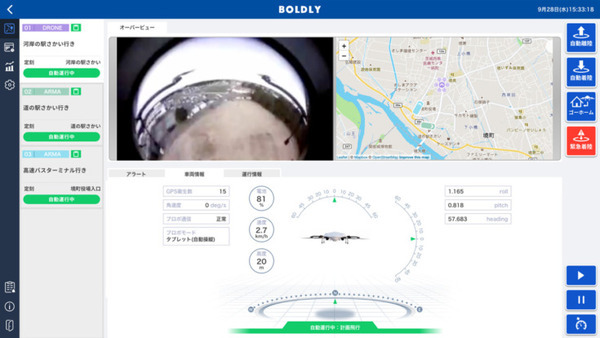 茨城県境町 ドローンや自動運転バスを活用した「新スマート物流」2023年度中を目処に実用化を目指す