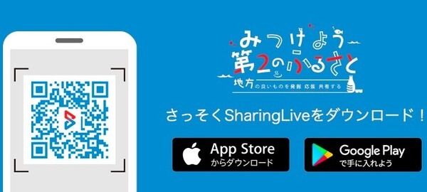 Pepperがライバーに?! Pepperがライブコマースに登場！ クリップス主催『ふるさと自慢コンテスト』のライブ配信に活用