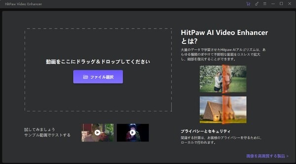 白黒動画を簡単にカラー化！動画の画質を上げる！HitPaw Video Enhancerがバージョンアップ