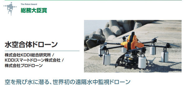 「第10回ロボット大賞」の受賞ロボットが決定！「Japan Robot Week 2022」で表彰・展示