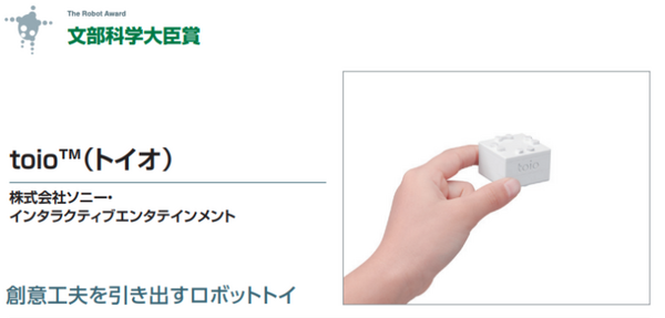 「第10回ロボット大賞」の受賞ロボットが決定！「Japan Robot Week 2022」で表彰・展示