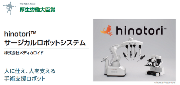 「第10回ロボット大賞」の受賞ロボットが決定！「Japan Robot Week 2022」で表彰・展示