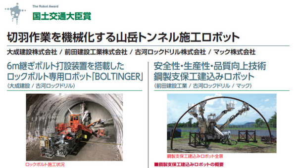 「第10回ロボット大賞」の受賞ロボットが決定！「Japan Robot Week 2022」で表彰・展示