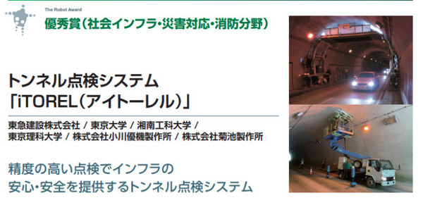 「第10回ロボット大賞」の受賞ロボットが決定！「Japan Robot Week 2022」で表彰・展示