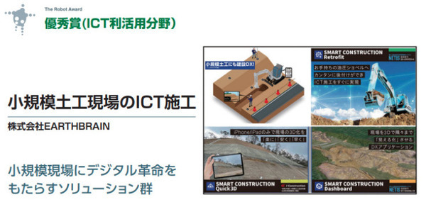 「第10回ロボット大賞」の受賞ロボットが決定！「Japan Robot Week 2022」で表彰・展示
