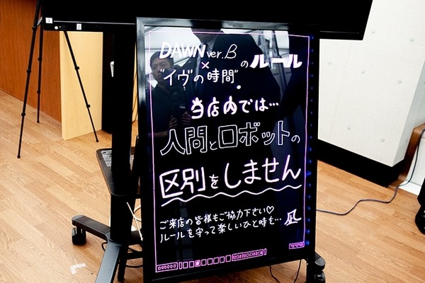 “人間とアンドロイドを区別しない”不思議な喫茶店とアンドロイドが題材の名作『イヴの時間』瀬戸利樹&花乃まりあW主演で12月上演