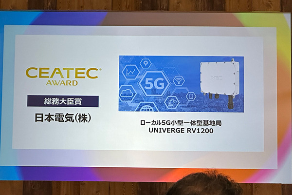 「CEATEC 2022」開幕、562社が出展　CEATECアワードはNEC、シャーブ、アルムらが受賞