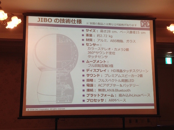 「ソーシャルロボットによる人とITの新たな関係／株式会社シーエーシー」を聞いてきました。