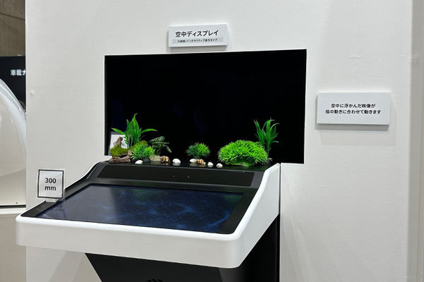 京セラ、映像がホログラムのように空中に浮かび上がる「高精細空中ディスプレイ」を初披露、テーブル型の画面も！コンテンツが指の動きに反応するデモ公開