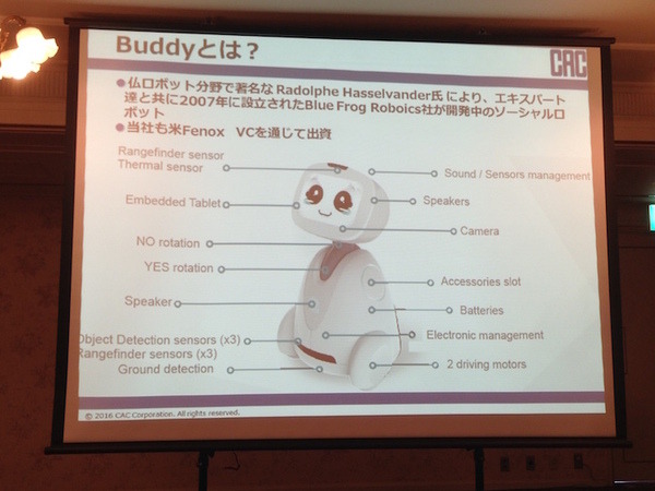 「ソーシャルロボットによる人とITの新たな関係／株式会社シーエーシー」を聞いてきました。