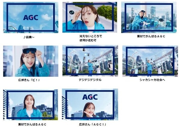 広瀬すずがロボット達と共演するＡＧＣの新CMスタート！TVCMシリーズ第三弾『素材でがんばるＡＧＣ／デジタル社会篇』
