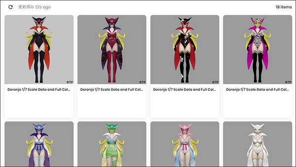 等身大「ドロンジョ」世界で一品だけのNFTオークションがスタート、モバ充版も迫力満点！ NFTオークションページを覗いてみた