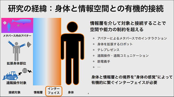 「触覚」と視覚・聴覚で花火を体験　千葉工大が東京スカイツリーで体験展示【世界初】皮膚せん断変形の椅子型触覚提示装置チェイニー