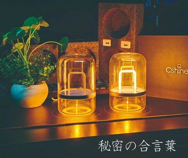 Wi-Fiがあれば絆がどこでもつながる2台1組のスマート家電ランプ『Linked Lamp』先行受付中