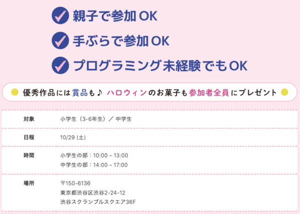 小・中学生向け「Romiプログラミングコンテスト」10月29日に開催 「Romi」との会話を自由な発想で考えてプログラミング