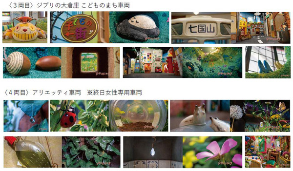 【速報】ジブリパーク開園まで一週間！「大さんぽのしおり」の無料ダウンロード、「ジブリの大倉庫」列車の運行など パーク外でも楽しい最新情報