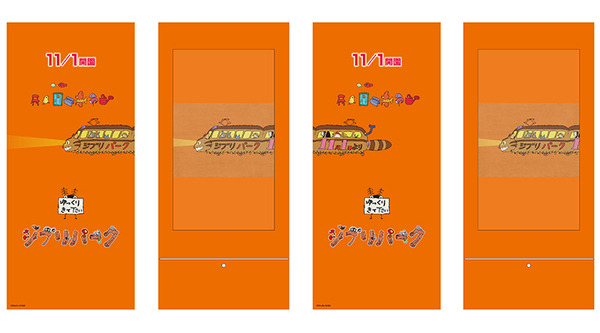 【速報】ジブリパーク開園まで一週間！「大さんぽのしおり」の無料ダウンロード、「ジブリの大倉庫」列車の運行など パーク外でも楽しい最新情報