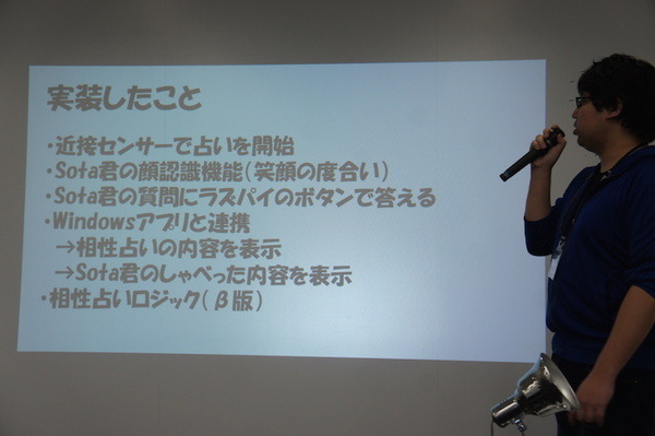 NTT「R-env（連舞）」ハッカソン２日目：成果発表