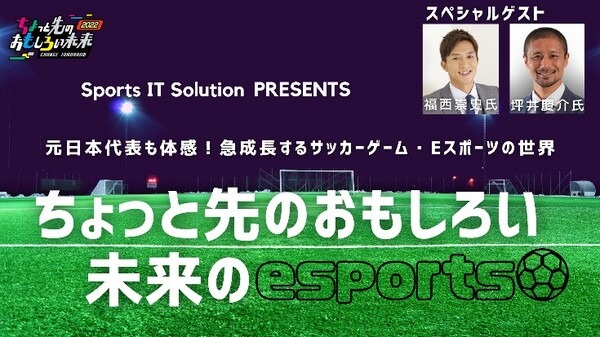 竹芝でポップカルチャーとテクノロジーの未来の体験『ちょっと先のおもしろい未来』≪ちょもろー≫ 開催中