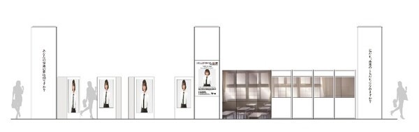 ヴァーチャルヒューマン「Saya」が最新の対話AIを搭載！「Saya」と会話できる未来空間が西武渋谷店に登場　11月1日～14日限定
