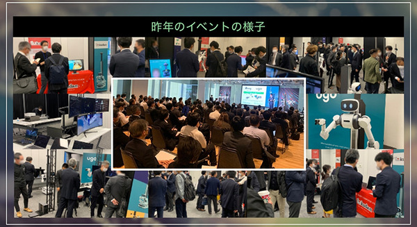 次世代型アバターロボットイベント「ugo go! 2022」11月30日に開催　警備/点検/介護などロボット活用事例、新プロダクト発表