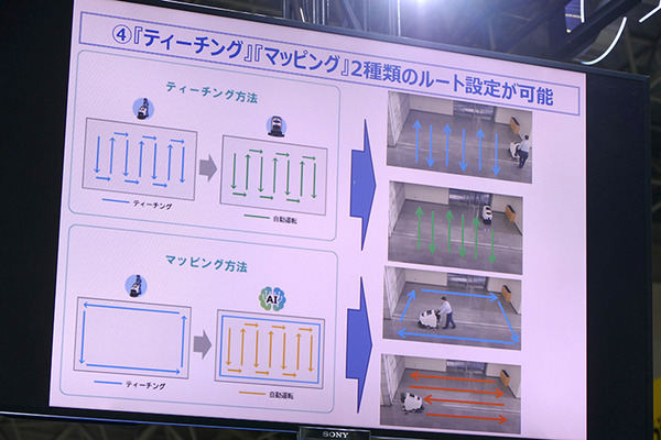 アマノとPreferred Robotics、自律移動小型床洗浄ロボット「HAPiiBOT」を発売　クラウド管理も可能に