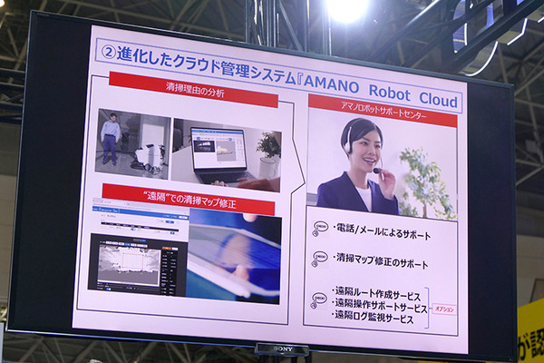 アマノとPreferred Robotics、自律移動小型床洗浄ロボット「HAPiiBOT」を発売　クラウド管理も可能に