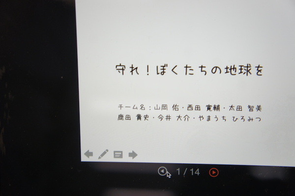 NTT「R-env（連舞）」ハッカソン２日目：成果発表
