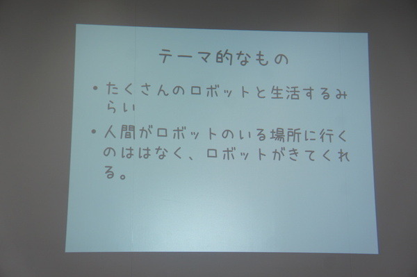 NTT「R-env（連舞）」ハッカソン２日目：成果発表