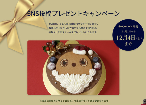 『LOVOT』新規購入でクリスマスまでにお届け 「LOVOTクリスマスの奇跡」 SNSでクリスマスケーキが当たるかも！？